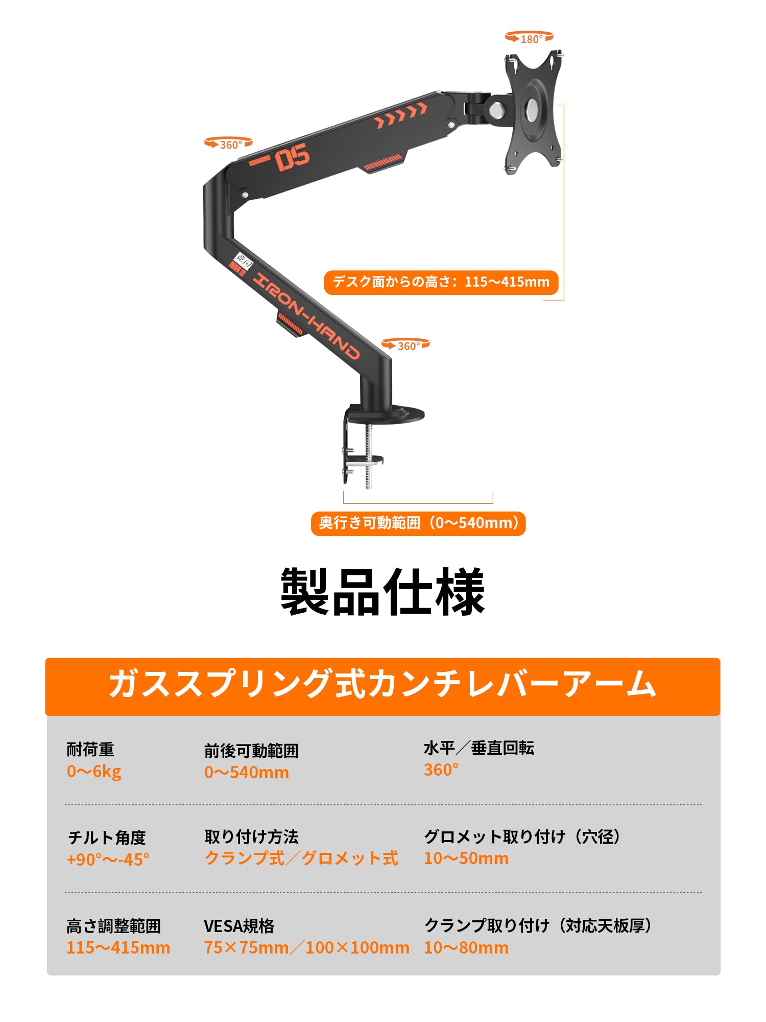 ゲーマーズ向け調整可能アーム、ブラックメタル製。360°回転・角度調整可能。
