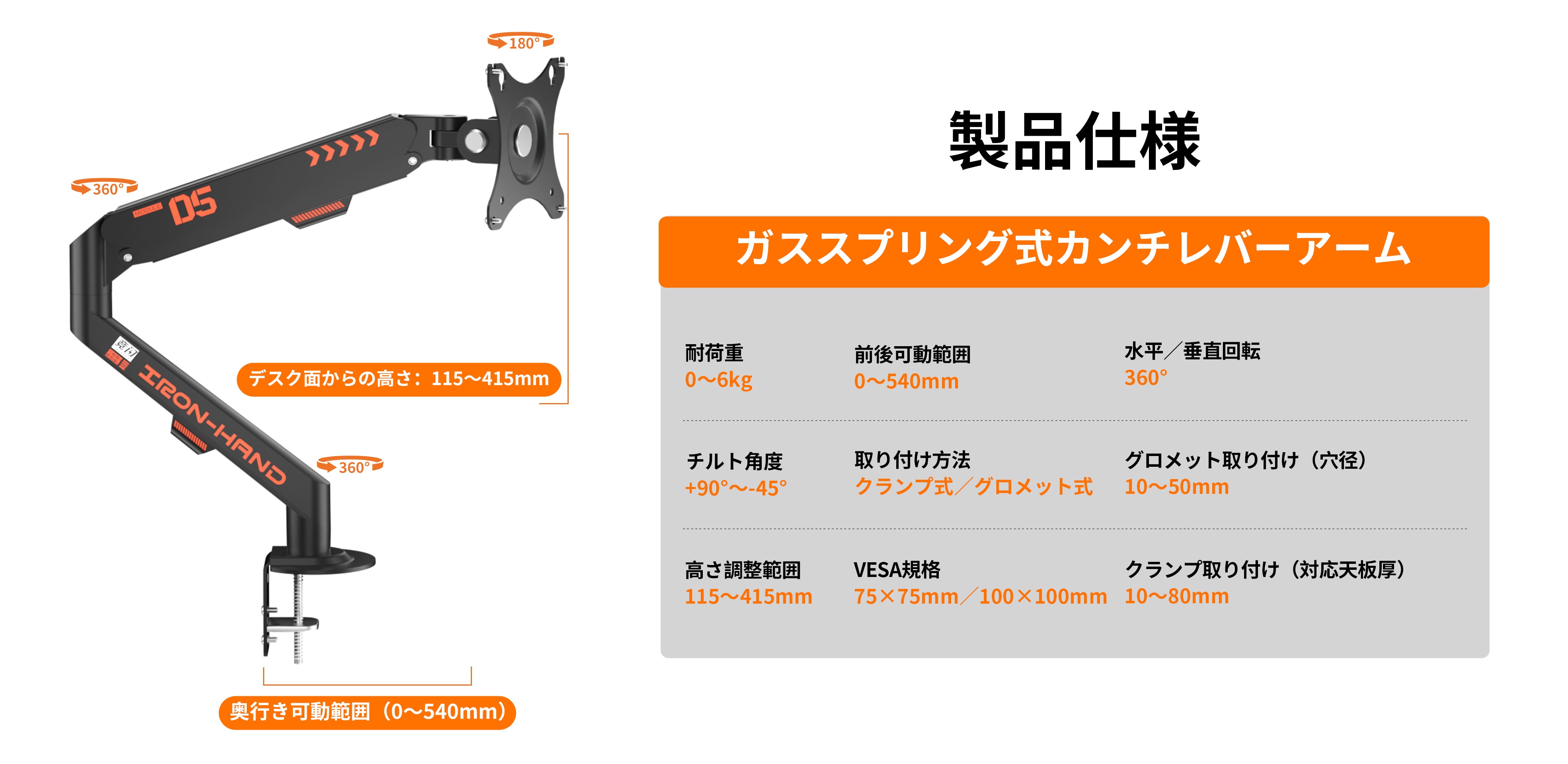 ゲーマースタンドアーム、ブラックメタル製。360度回転可能でVESA規格対応。