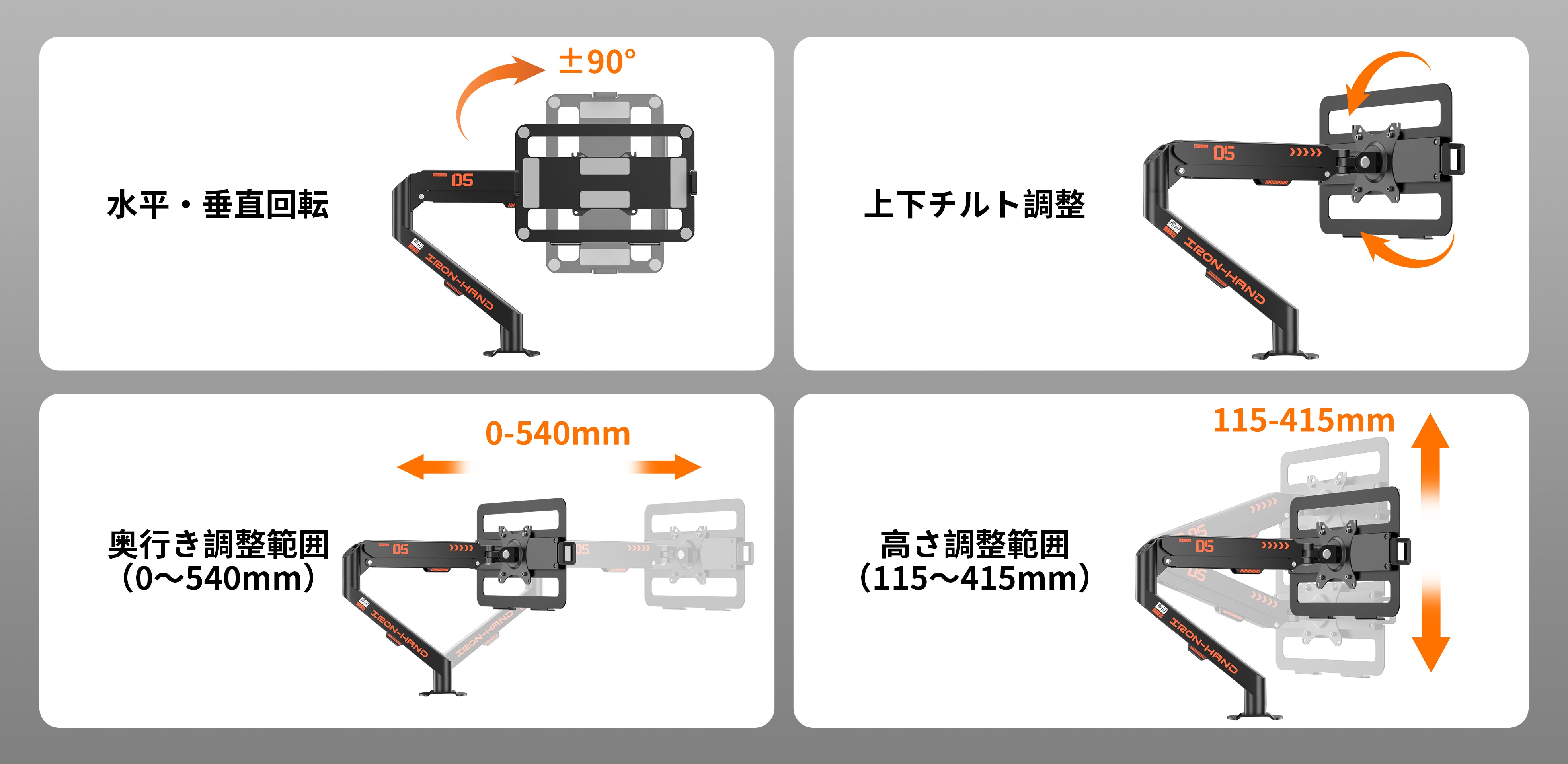 モニターアームの取り付けオプション、角度調整可能。ブラックメタル製。