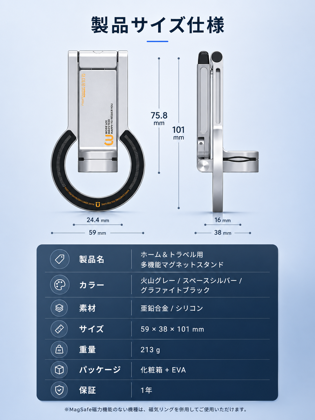 多機能マグネットスタンド、アルミ合金製、黒/シルバー/グラファイトカラー