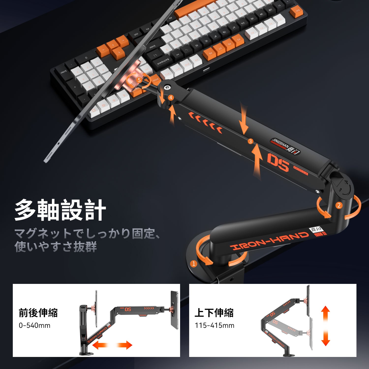赤色のゲーミングキーボード用調整アーム IRON-HAND。デスク幅に合わせて設置可能。