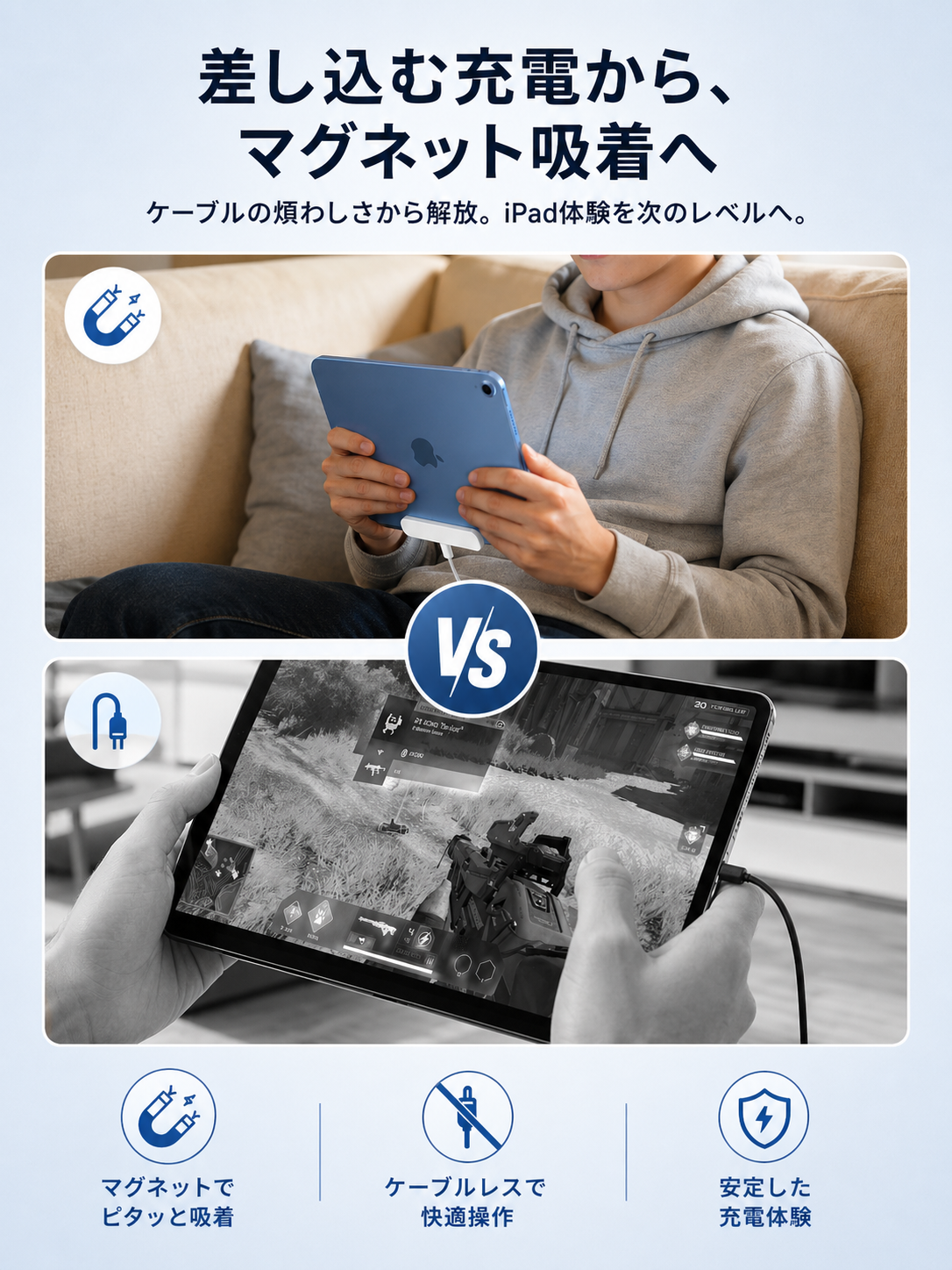 磁気接続でiPadを快適に。グレーのケースとスマホの比較画像